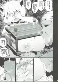 (C90) [Danikuya-san (Shiroie Mika)] Dorei Shuzoku no Shoujo wa Haramu shika Nai. (Granblue Fantasy)