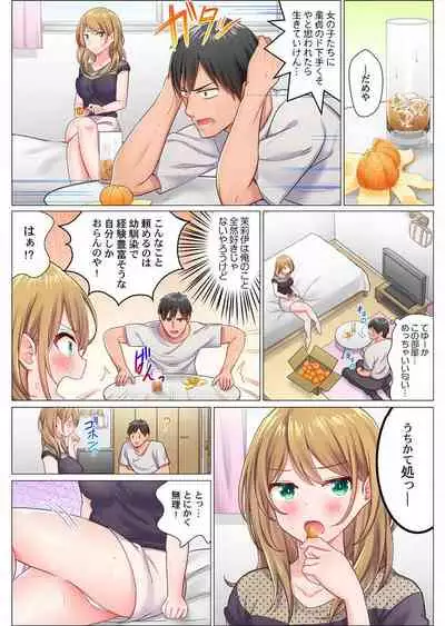 [Nanakusa Amane] Inaka Kyuuji ga Tokyo de Sex Musou suru tame ni wa (1)