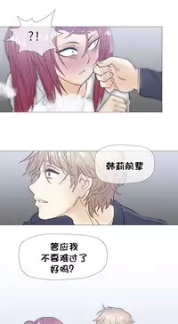 HouseHold Affairs 【卞赤鲤个人汉化】1~29话（持续更新中）