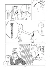 [Setouchi Pharm (Setouchi)] Arachne Joushi no Ie ni Otomari suru Hon [Digital]