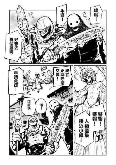 Kourin! Akuma Friends - Advent! Devil Friends | 降臨!惡魔Friends