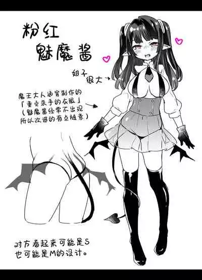 [Tenkirin (Kanroame)] Jibun de Tsukutta Ero Trap Dungeon no Saijoukai de TS-ka Shita Sei de Ukkari Soto ni Derenaku Natte Shimatta Isekai Tensei Maou Oji-san [Digital][夜空下的萝莉汉化]