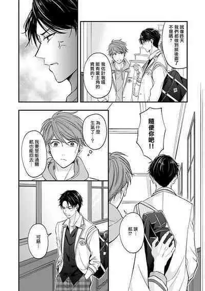 [Nomiya Tomoka] BL Game no Shujinkou ni Nattara Rival ni Dekiai Sareta Ken | 变成BL游戏主角后被死对头溺爱的那件事 1-7 [Chinese] [冒险者公会] [Digital] [完结]