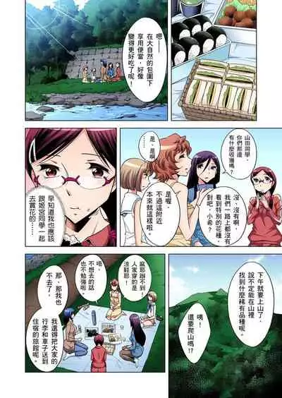 Zetsumetsu Kigu Danshi ~ Boku no Kokan ga Nerawareru Wake | 瀕臨絕種的男子～所有人都在覬覦我的小弟弟 Ch.1-27