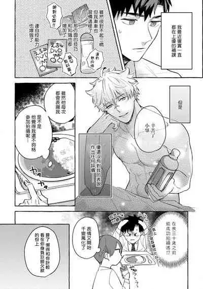 Shirouto nanoni Hameraremashita | 本是个外行，却被人欺负了 Ch. 1-4