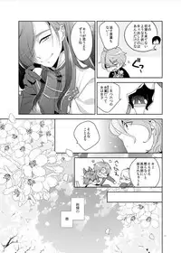 [Daisy Chain (Chii)] Konna Hazu ja Nakatta (Touken Ranbu) [Digital]