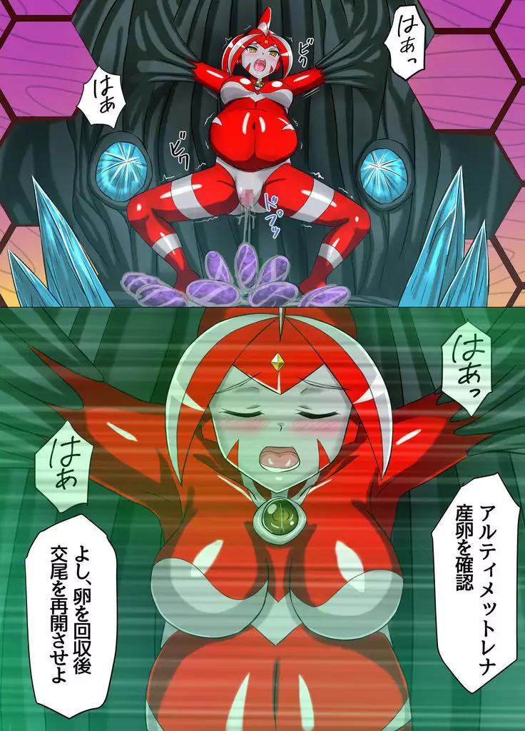 Ultimate Rena Ch. 3 Dai Pinch! Kaijuu Renkei Kougeki!