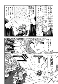 [Nagase Rurio] Fantaseed