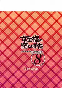 (C79) [Alpha to Yukaina Nakamatachi (Alpha)] Expert ni Narimashita! 8 Joou-sama no Otoshi Kata [Chinese] [純愛腳底工坊漢化]