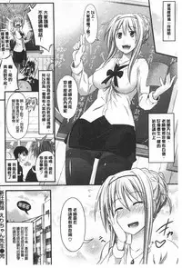 [Makinosaka Shinichi] あまくちバージン [Chinese]