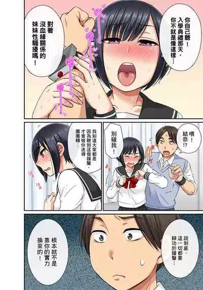 [kumikouj] Sekuhara OK Gakuen ~ Chime Nattara Soku Saimin!?~ | 性騷擾也OK學園～鐘聲一響立即催眠!?～ Ch.1-18 [Chinese]