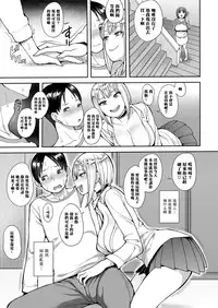 [Unou] Cherry Picking (COMIC saseco Vol. 3) [Chinese] [黑条汉化] [Digital]