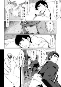 [Dainyu Dougumo (Dainyu)] LIGHT THE FIRE [Digital]