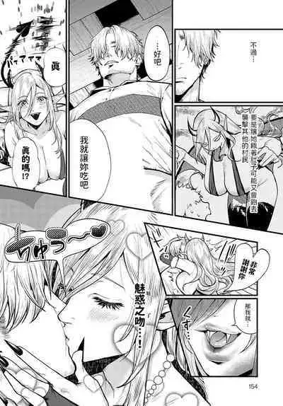 Sister Succubus Secret