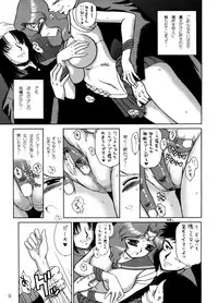 [BLACK DOG (Kuroinu Juu)] Hierophant Green (Bishoujo Senshi Sailor Moon) [2004-02-15]