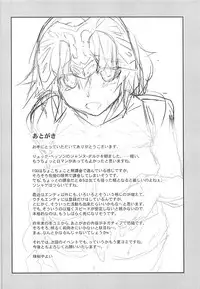 (SC2018 Summer) [Yamaguchi Print (Tamaki Yayoi)] Oshikake Jeanne Icha Love (Fate/Grand Order)