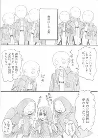 [Oshiro Merry] Hair Shinkan Mob x Armin (Shingeki no Kyojin)