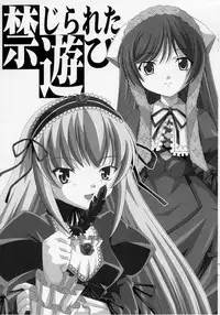 [ねこぱんつ] 禁じられた遊び