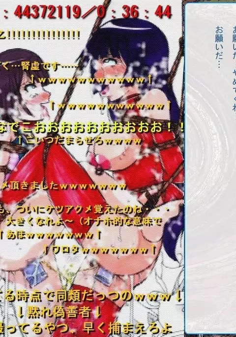 RTK Book Ver. 8.4: “‘Tsuki’ Monogatari Saishuu-banashi ‘Tsubasa, soshite... Mayoi maimai’”