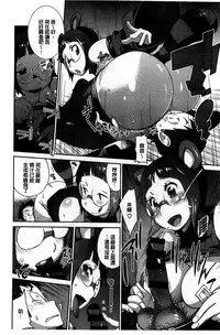 [Kotoyoshi Yumisuke] Hyakka Nyuuran ~UZUME~ [Chinese]