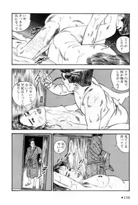 [Takashi Ishii] Maraque