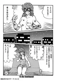 Houhi Bishoujo Onala