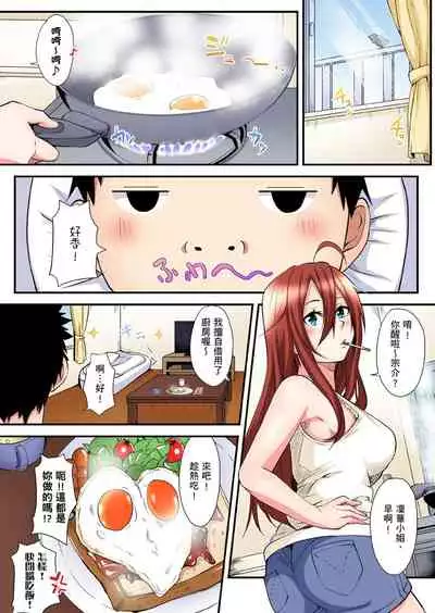 Gal Mama to Pakopako SEX ~ Hitozuma no Chouzetsu Teku ni Majiiki Zetchou! | 與辣妹媽媽淫猥啪啪SEX~人妻的性愛技巧讓人爽翻天! Ch. 1-16