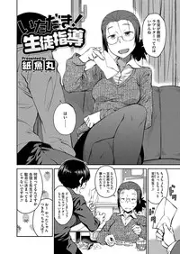 Comic Megastore H 2012-05 [Digital]