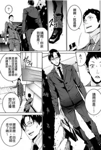 [OUMA] Mago Neburi [Chinese] [彩頁重嵌]