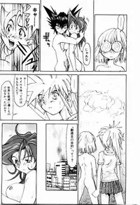 [Saitani Umetarou] Hot spot