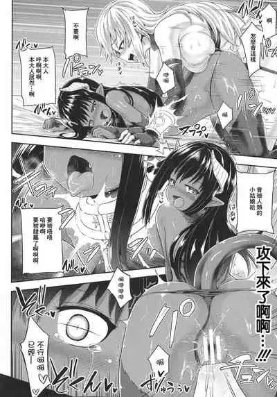 Futanari Gal Brave - Tsuiteru Gal Yuusha Isekai no ji ni Botsu