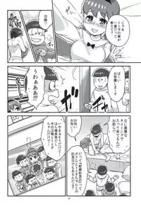 [Avalon (Mugenkidou)] Mutsugo to Totoko-chan no Juukon Seikatsu (Osomatsu-san) [2017-01-15]