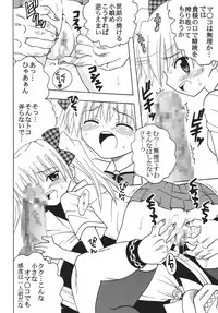 (C74) [St. Rio (MyMeroD!)] Nakadashi Maid no Hinkaku 3 (Kamen no Maid Guy)
