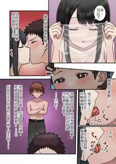 [Alibiland (Kamimachi Neruka)] Kongetsu no Netorare-dai desu. ~Koibito Sunzen no Futari ga Keiyaku Koibito ni Naru made~ | 這是本月的綠帽費～只差一步就能成為戀人的兩人卻僅止於當契約情侶 [Chinese] [堅決旗幟鮮明地徹底擁護純愛黨漢化組]