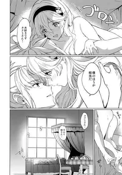 (Kokuin no Hokori 10) [Taromarun (Taromaru)] Secret Love Song (Fire Emblem If)