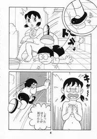 Doraemon - Kokoro no Kaihouku 6
