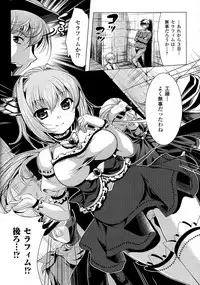 [Matsunami Rumi] Utsukushiki Mesu wa Harande Ochiru