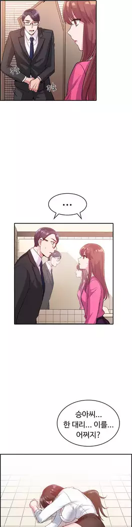 My Own Consolation Time Ch.1-16