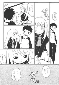 [Asanoya (Various)] Senti metal girl vol.2 (Fate/stay night) [Digital]