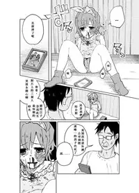 (C86) [Chemical Janky (Shiruka Bakaudon)] JS★Bokobokorin! [Chinese]