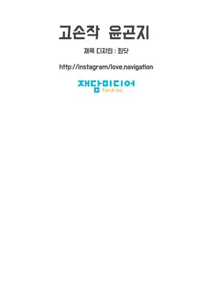 Love Navigator Ch.1-19