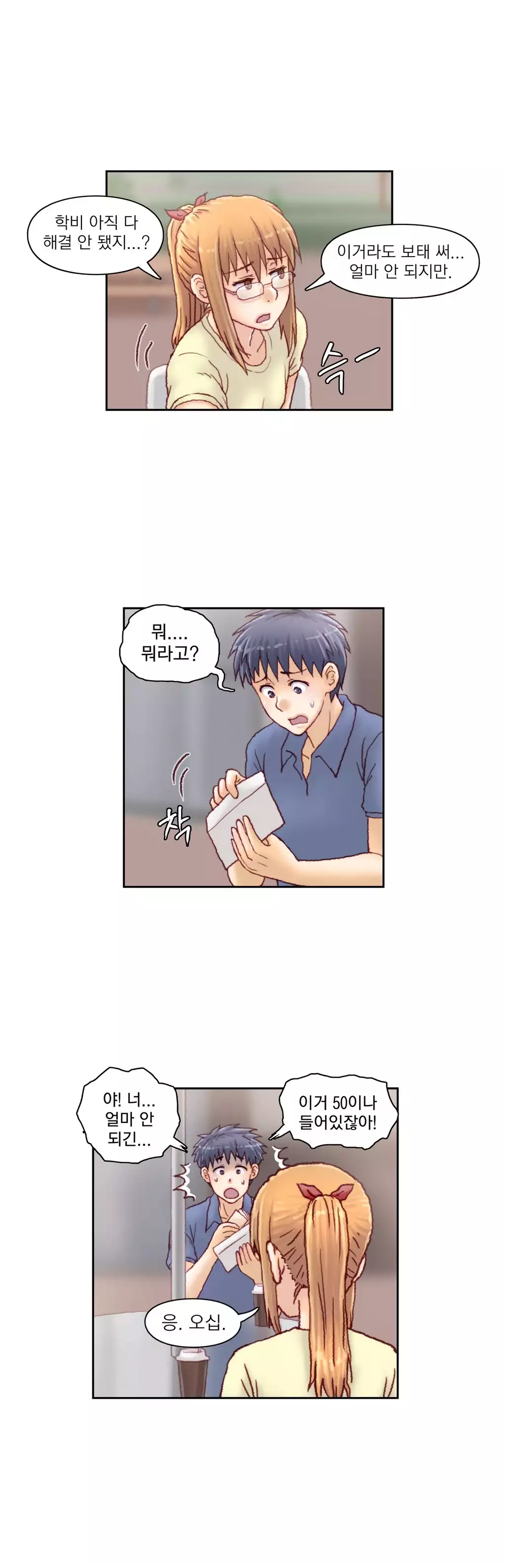 Wrath of the Tutoring Ch.1-42