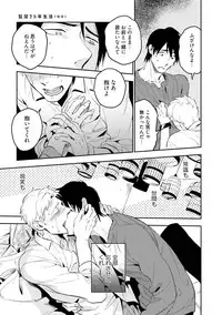 [Iimo] Soine Lovers [Digital]