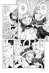 [Nagase Rurio] Fantaseed