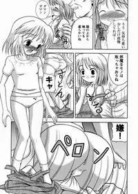 [U-Tom] Imouto Daisuki