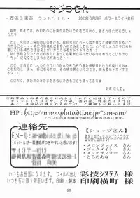 [Power Slide (Uttorikun)] Majiko-san (Ragnarok Online) [Digital]