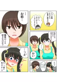 [坐磨屋ミロ×鈴川アキナ] 新人バイトはHカップ～もしもアルバイト先の新人が押しに弱い巨乳娘だったら… 第01-07巻