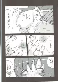 (C69) [Takotakotei (Takos)] Maruyaki Zukushi (Zoids Genesis)