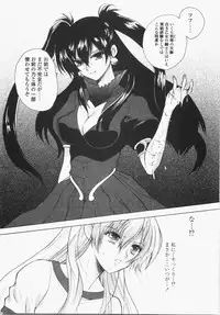 [Hirokawa Tomo] Cherry Concerto