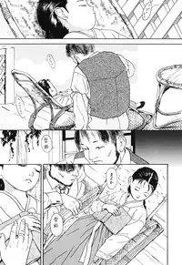 [Machida Hiraku] Green-out [Digital]